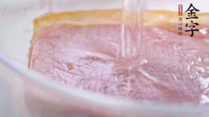 金字火腿溫水浸泡2小時(shí)，去皮切成薄片。