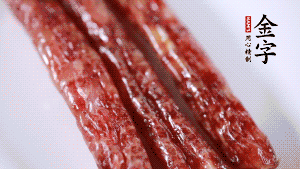 金字香腸切片備用。