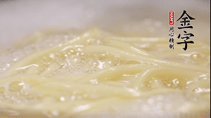 雞蛋面熱水下鍋，加鹽攪拌，煮至8成熟。放入涼開水中過一下，瀝干水份加適量油防止黏糊。