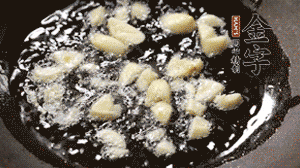 大蒜切成末，鍋中油7成熱時煸香。