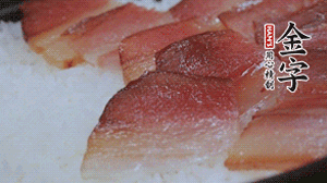 在米飯表面鋪上臘肉、姜絲、小米椒，蓋上蓋再小火煮5分鐘后關(guān)火。利用砂鍋自身的余熱再燜約15 分鐘。