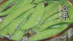 菜心、荷蘭豆洗凈后，放入鍋中燙熟。