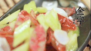 出鍋前用少許鹽調(diào)味就可以了。