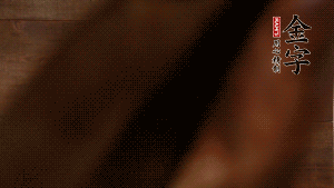 五花鮮肉切立方小塊，咸肉切小塊，姜切片。