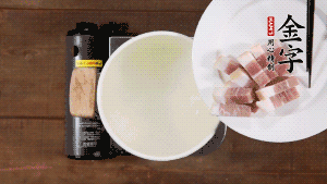 咸肉熱水下鍋，焯水1分鐘。