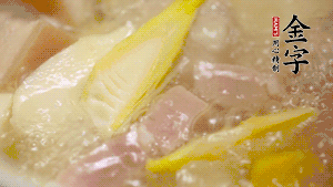 大火煮沸后，轉(zhuǎn)小火燉20分鐘。加筍后繼續(xù)篤40分鐘。（若時(shí)間足夠，篤1小時(shí)更好）