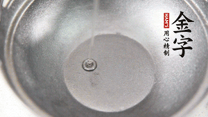 鍋底抹上一層薄薄的油，米、水倒進(jìn)去，大火燒開轉(zhuǎn)中火。