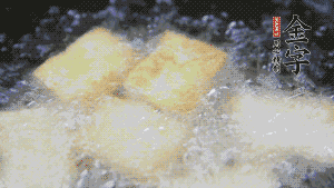 鍋中倒入油，油燒熱，豆腐塊放入油中炸至外面呈現(xiàn)淺黃色，撈出后，再?gòu)?fù)炸至金黃色。（經(jīng)過復(fù)炸后，豆腐塊表面是脆的，而里面還是嫩的）