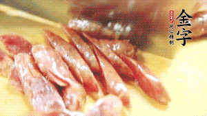 香腸上鍋蒸至6成熟，取出后切滾刀塊。