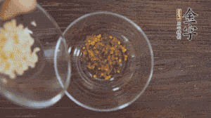 調(diào)配醬汁：依據(jù)口味倒入適量的蒜末、辣椒面、芝麻、醋、生抽、鹽、白糖，最后倒入熱油攪拌均勻。