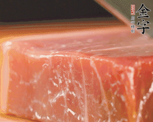 金字火腿塊切片，清洗一下。