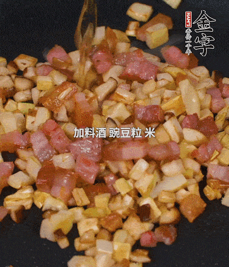 鍋中燒熱倒油，放入咸肉丁、筍丁、香菇丁翻炒后，加勺料酒，倒入豌豆粒和米翻炒，加鹽調(diào)味后盛出。