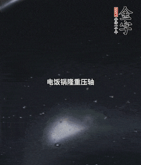 炒好的豌豆飯放入電飯鍋中，倒入1倍量的水，按煮飯鍵，正常燜米飯即可。