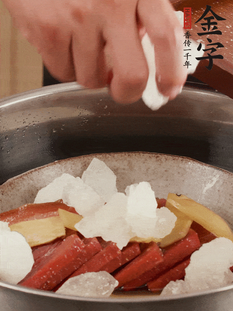 取潷清爽的二蒸湯汁，火腿+冰糖+黃酒+水蒸40分鐘。