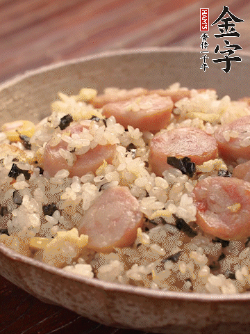 金字烤腸切圓片。