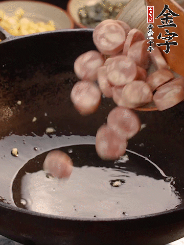 余油煸出金字烤腸香味，盛出備用。