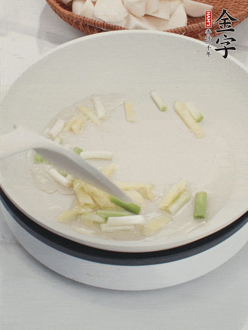 鍋中油五成熱，下蔥白、姜片爆香。