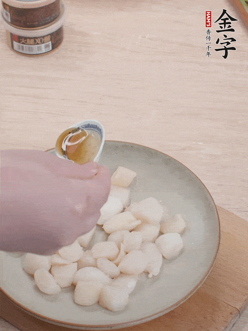 鮮貝解凍，廚房紙巾吸干水分，加一小撮鹽、糖、1小勺生粉、1小勺香油拌勻腌制1小時(shí)。