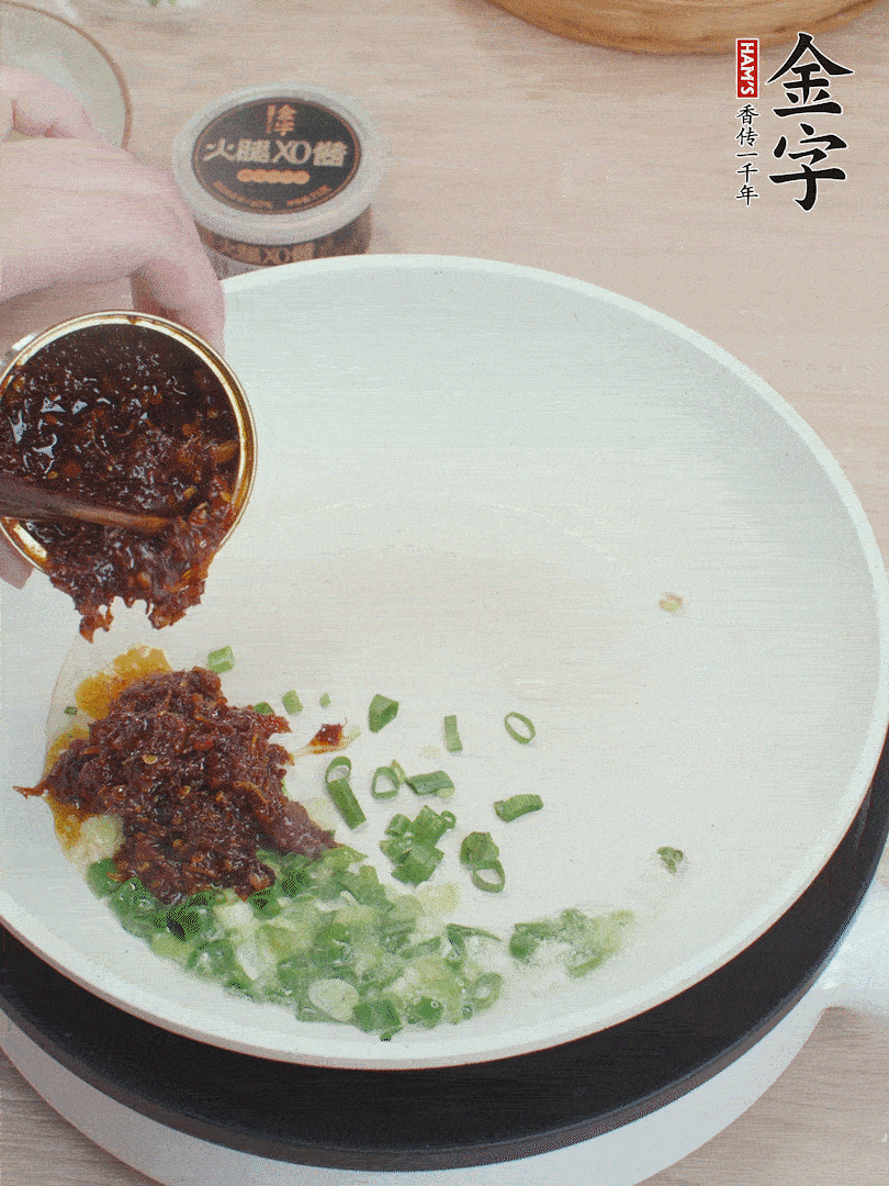 鍋中留底油，蔥花、1勺金字火腿XO醬炒香。