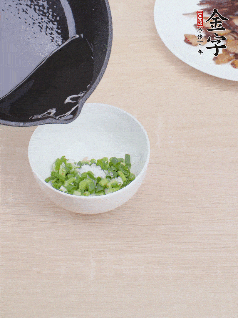 制作蔥姜醬：小蔥切成蔥花、生姜拍散剁細(xì)、1勺鹽、淋上熱油。