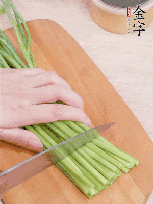 韭菜苔切段。