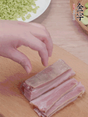 金字淡咸肉水煮15分鐘，切小丁。