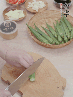 秋葵搓洗干凈，斜切切段。辣椒斜切，大蒜切大粒，姜切片。