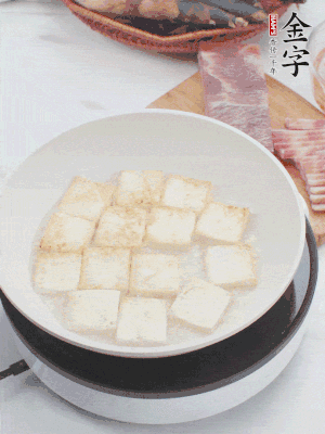 熱鍋冷油，豆腐煎到兩面金黃。