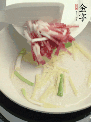 起油鍋，姜絲、蔥段煸香。再下金字咸肉煸出香味。