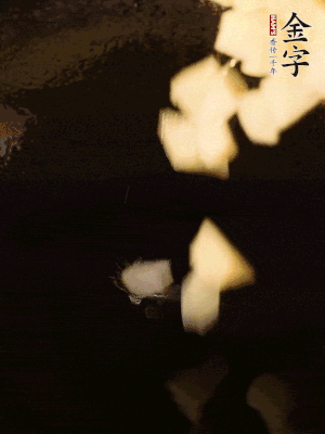 熱油下鍋，土豆丁煎到表面金黃。