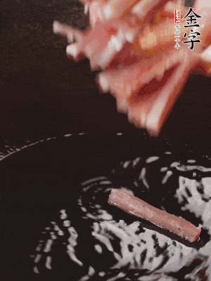 油熱后，下鍋煸香咸肉。