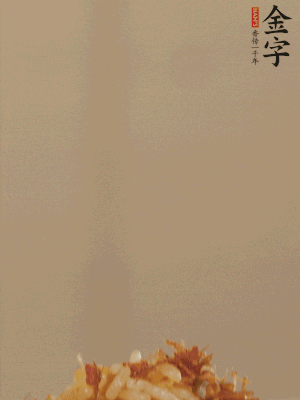 出鍋前嘗味，適當(dāng)加鹽調(diào)味即可。