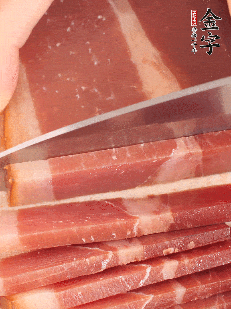 金字火腿上方切薄片。（可以用溫水浸泡幾分鐘）