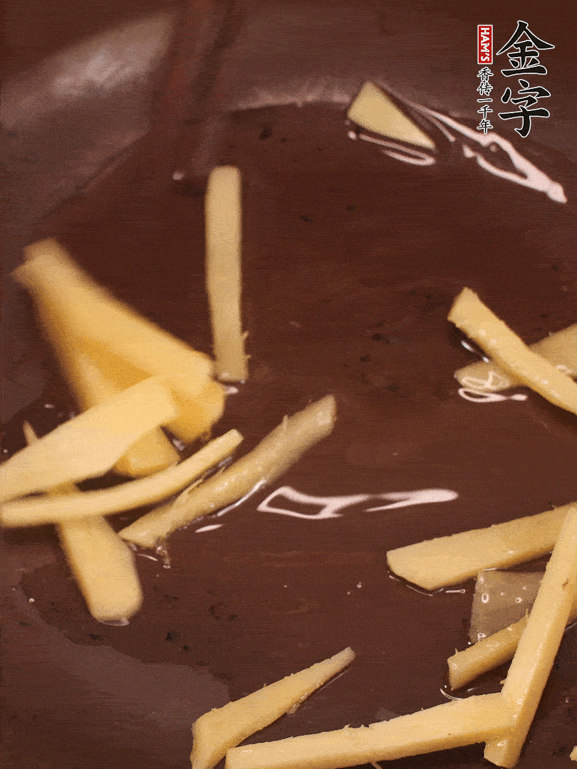 砂鍋少油，放入咸肉和姜絲炒出香味。