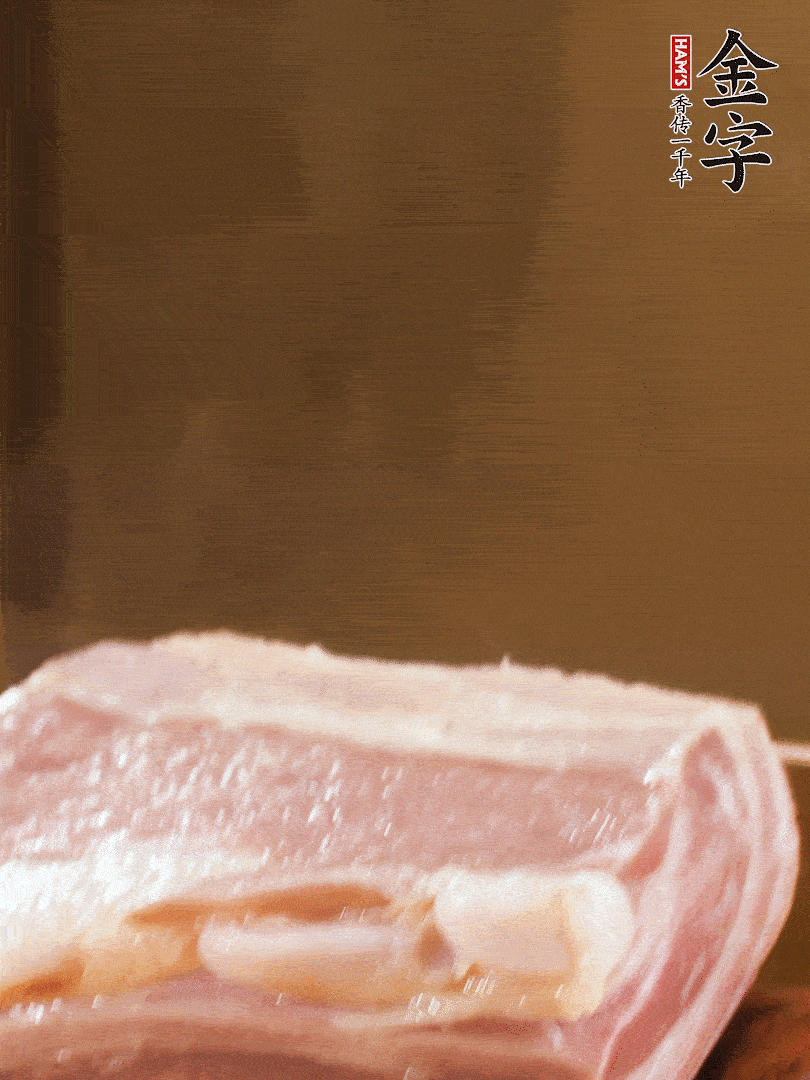 金字淡咸肉煮熟，撈出切片