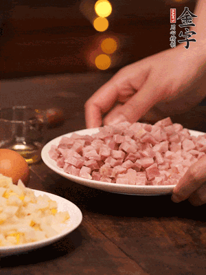 金字淡咸肉，焯水切丁