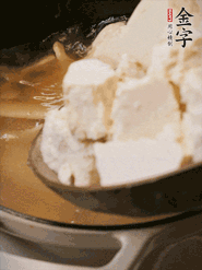 加老豆腐、清水