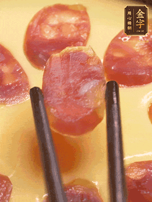 香腸提前煮好，切薄片，再把切好的香腸片擺放好，利用砂鍋余溫悶一會(huì)就好?；蛘呃^續(xù)放回蒸鍋蒸5分鐘左右