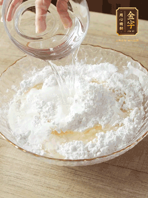 粘米粉、糯米粉混合均勻，上鍋30分鐘蒸熟