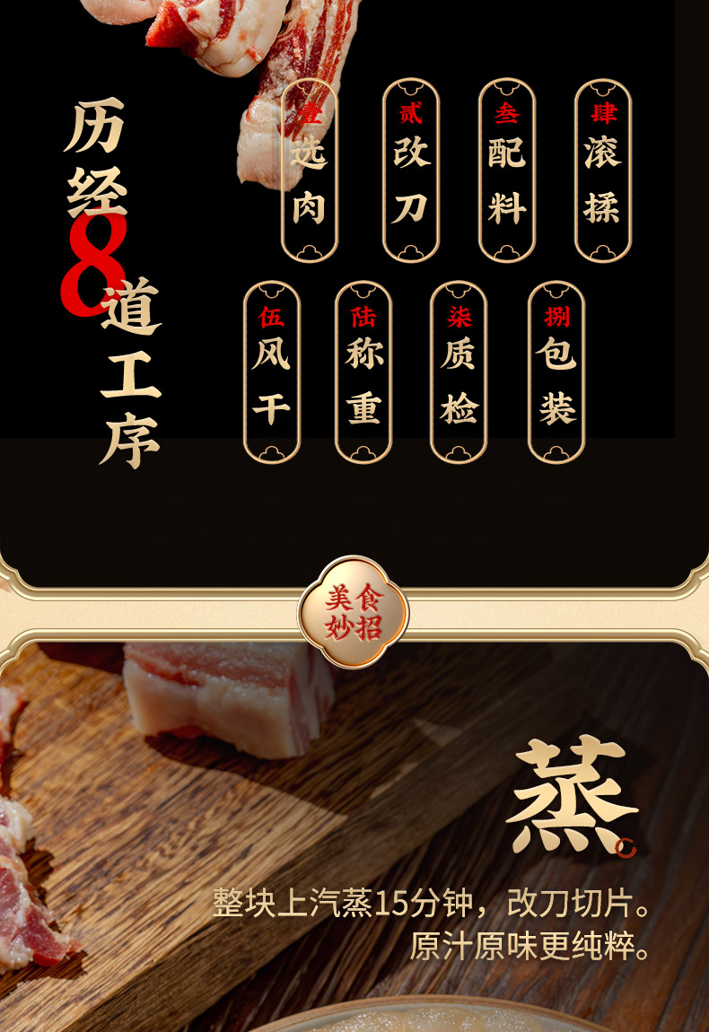 水晶風(fēng)肉詳情_(kāi)09