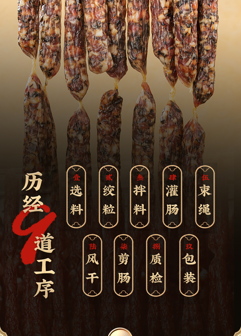 梅干菜土香腸325g_09