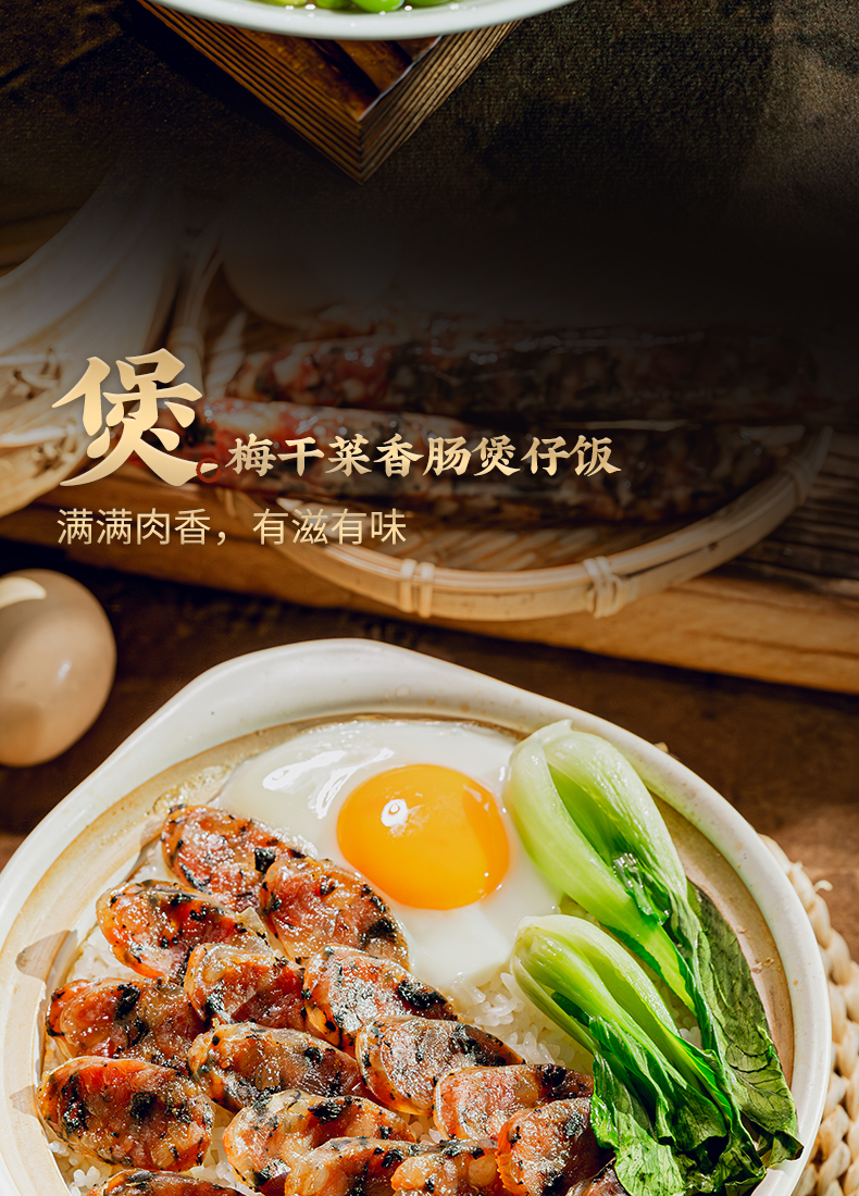梅干菜土香腸325g_11