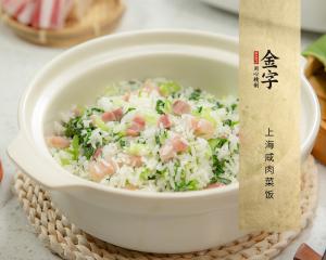 上海咸肉菜飯