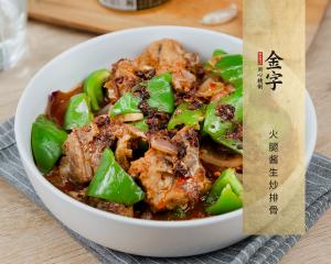 火腿醬生炒排骨